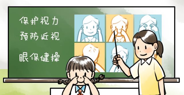 眼保健操.jpg