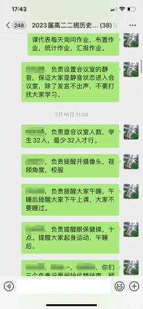 高二2班微信群里的班級管理.jpg